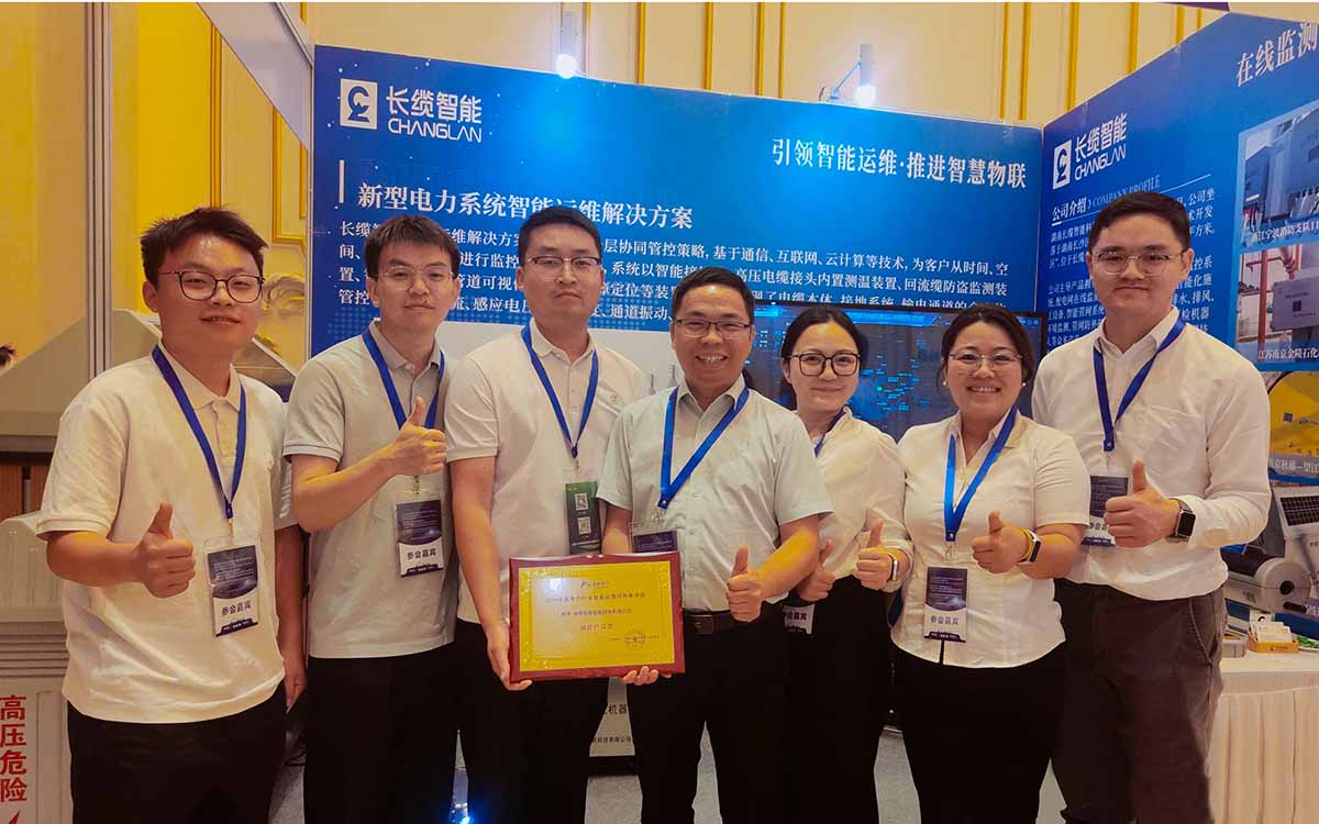 【喜报】长缆智能荣获电力行业“创新产品奖”，创新实力领跑电力智能运维新时代与会人员