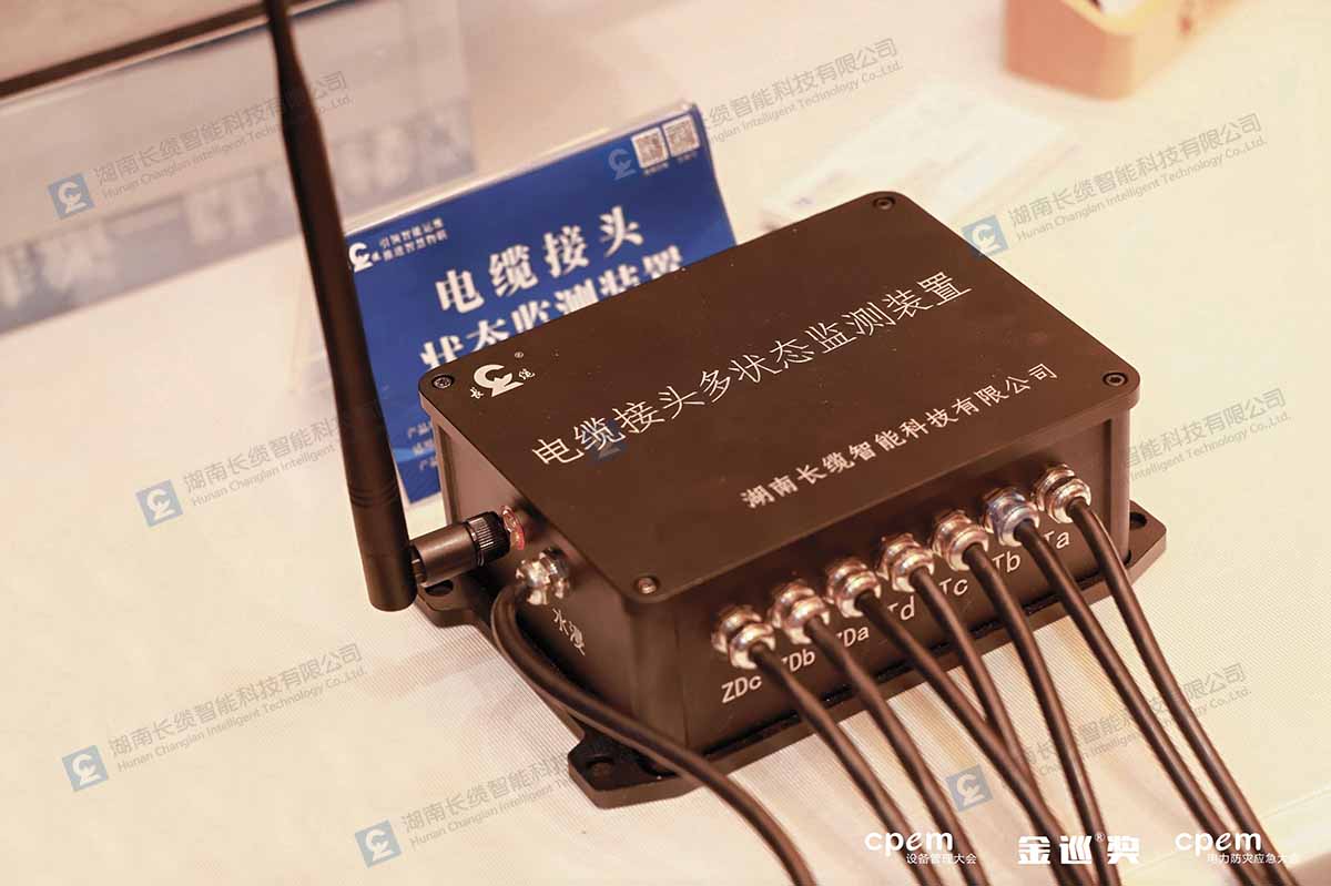 【喜报】长缆智能荣获电力行业“创新产品奖”，创新实力领跑电力智能运维新时代回流缆防盗监测