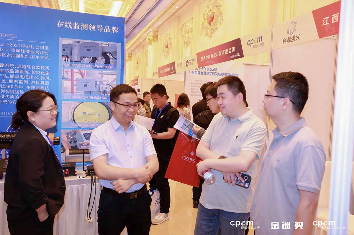 【喜报】长缆智能荣获电力行业“创新产品奖”，创新实力领跑电力智能运维新时代访客交谈