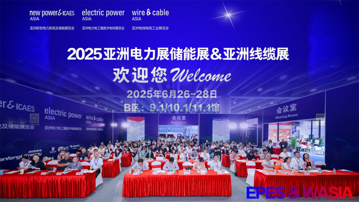 【资讯】| 长缆智能闪耀EPES亚洲电力展 以创新监测技术引领电网智能运维展会现场
