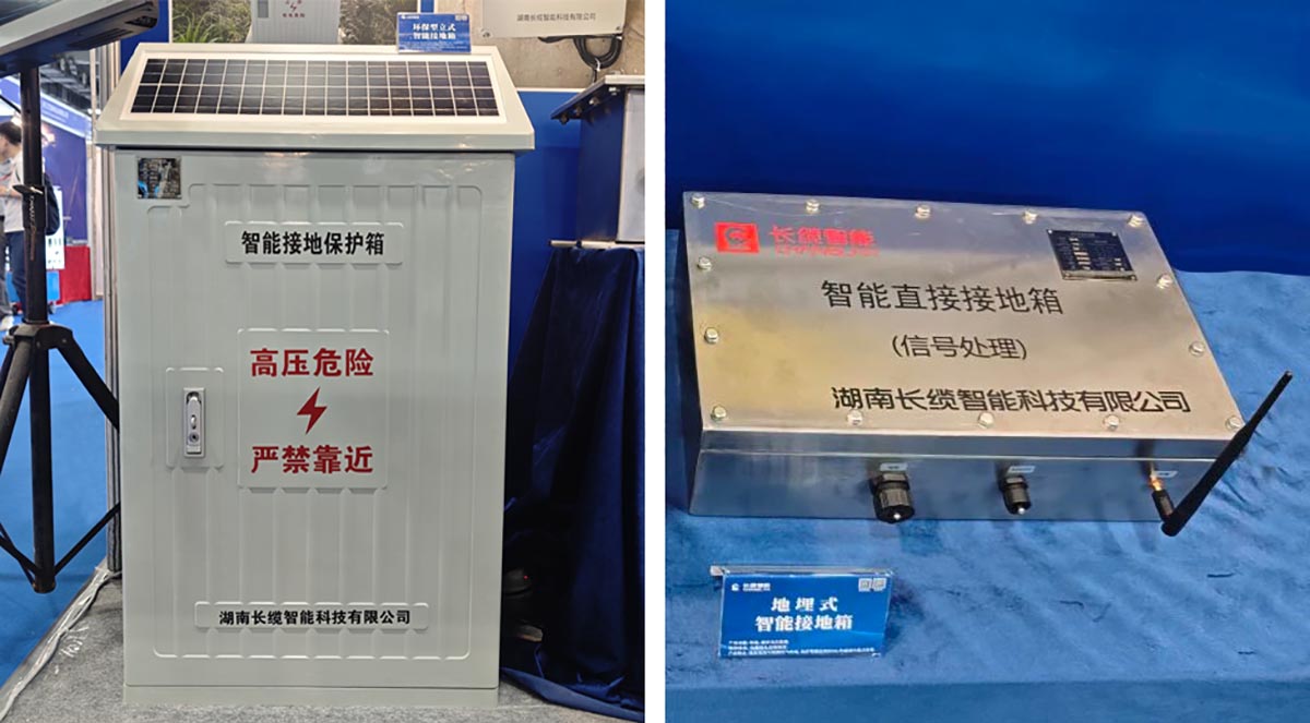 【资讯】| 长缆智能闪耀EPES亚洲电力展 智能接地箱系列产品