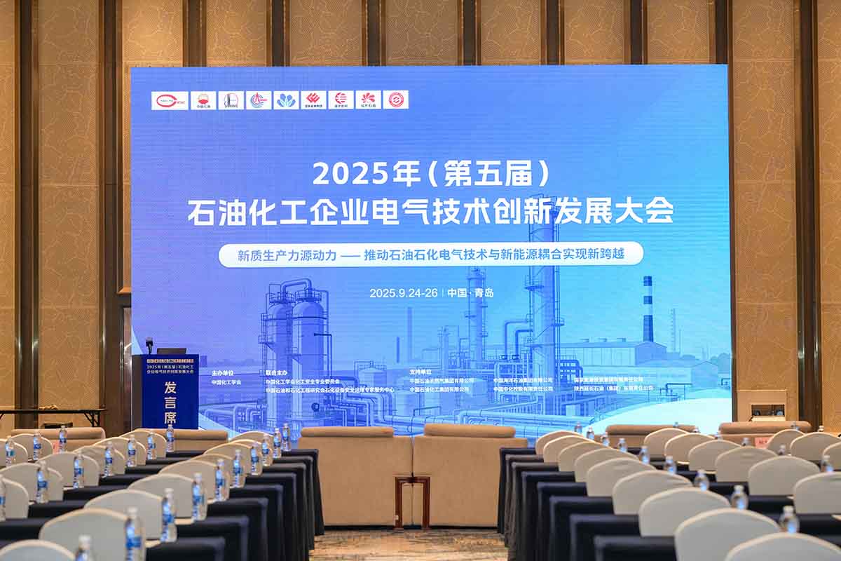 数字赋能石化电缆运维，长缆智能青岛展会获瞩目-开幕式