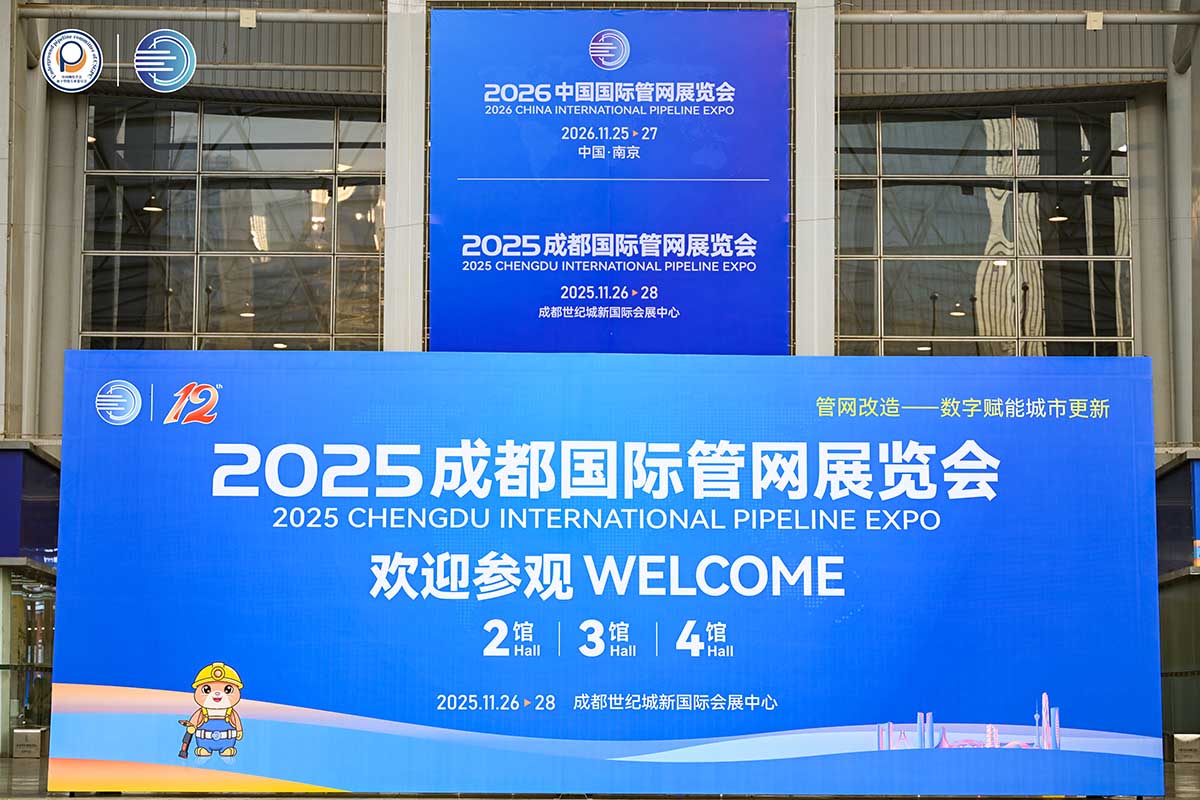数字赋能城市生命线运维,长缆智能亮相成都国际管网展前馆