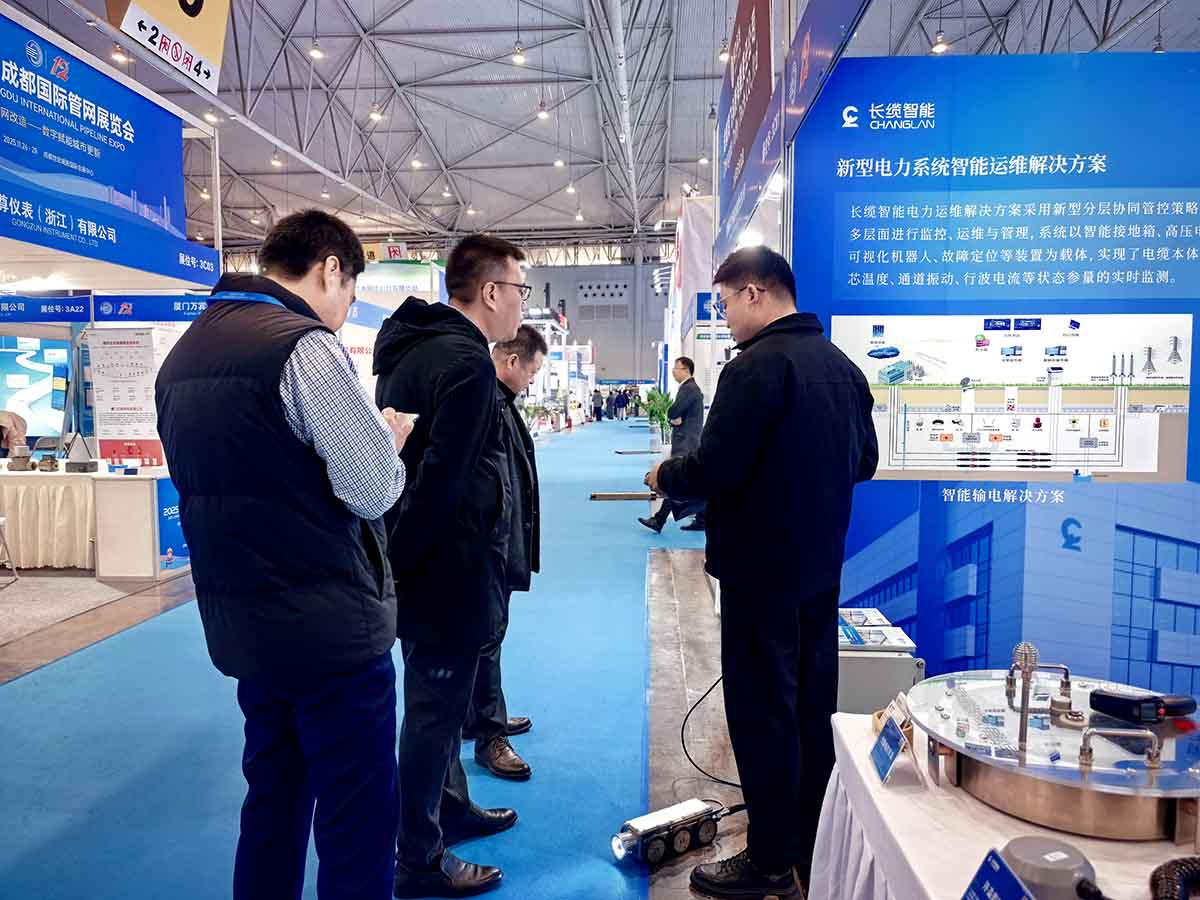 数字赋能城市生命线运维,长缆智能亮相成都国际管网展向兴趣人员介绍演示