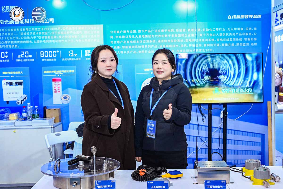 数字赋能城市生命线运维,长缆智能亮相成都国际管网展参会员工