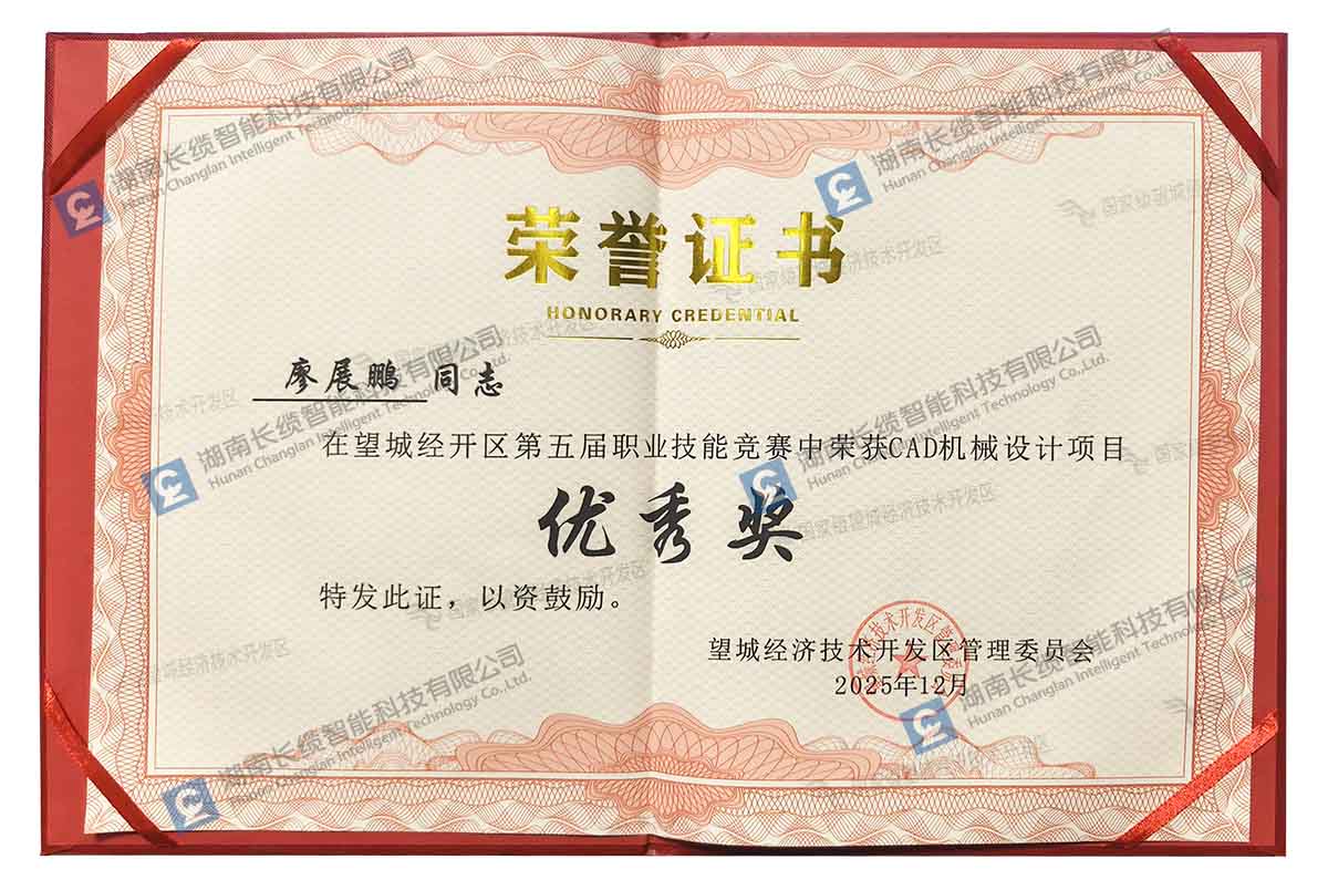 技耀望城，载誉而归！长缆智能斩获经开区职业技能竞赛一等奖！廖展鹏