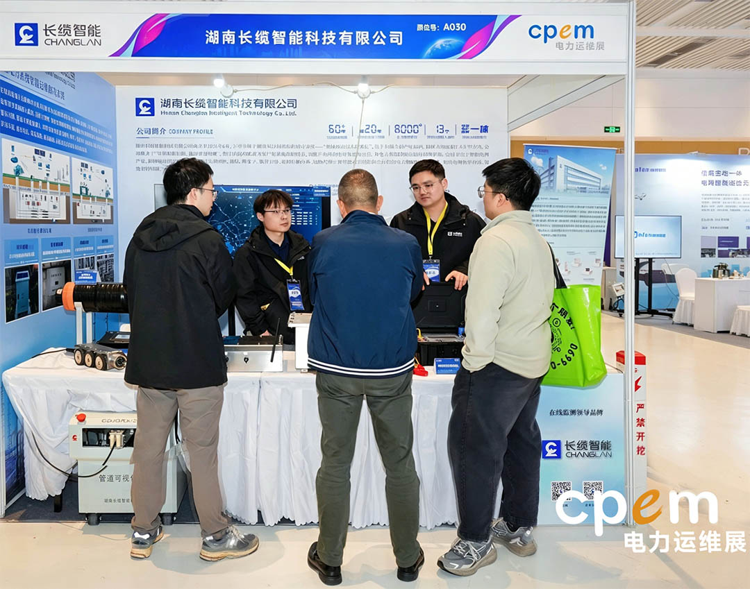 CPEM2026电力设备管理大会现场